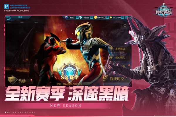 奥特曼传奇英雄单机版 最新版v22.0.1